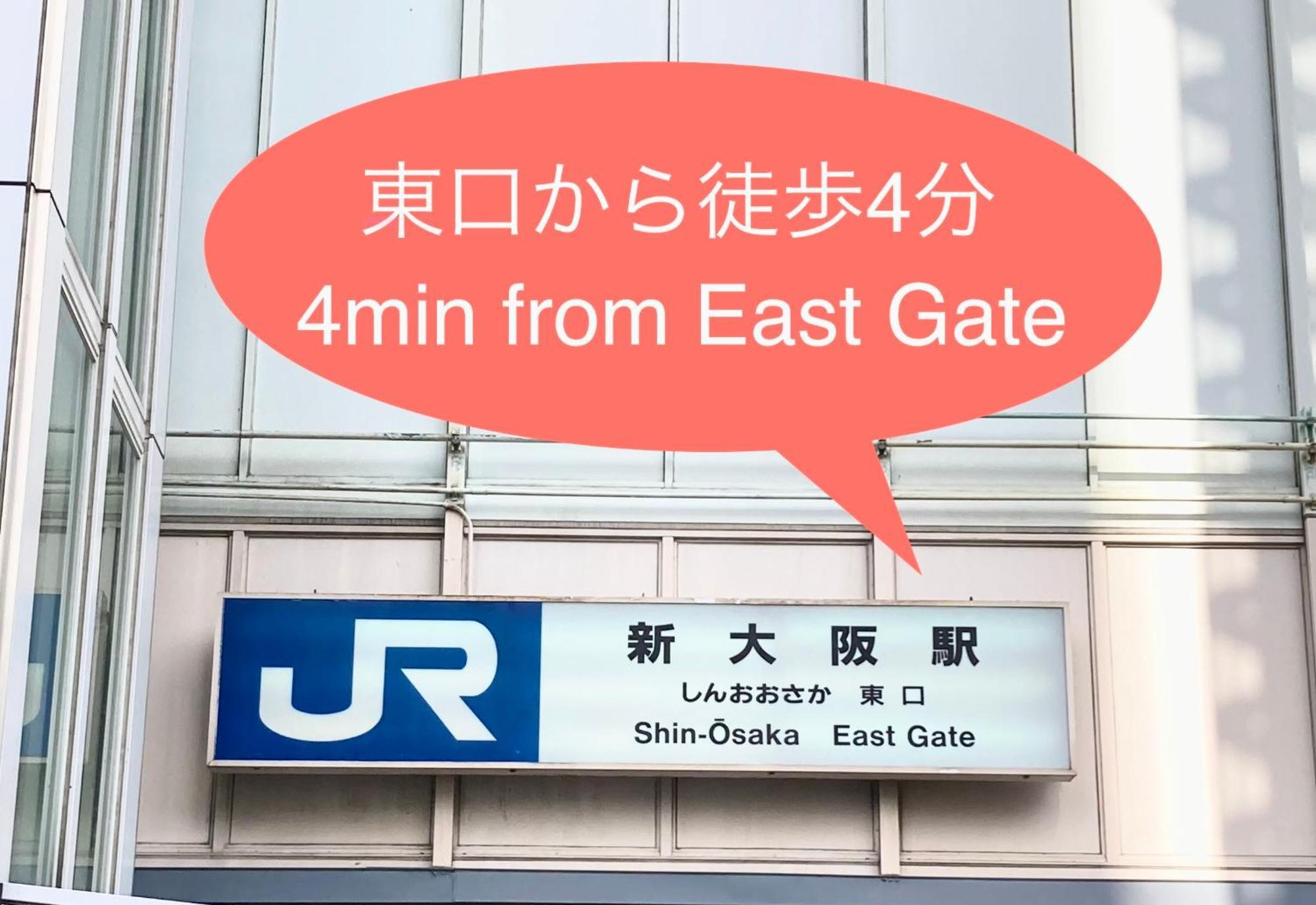 Shin-Osaka Station Hotel Екстер'єр фото